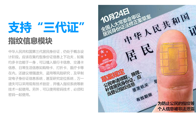 深圳華視電子CVR-100D RS232臺式居民身份證閱讀機(jī)具