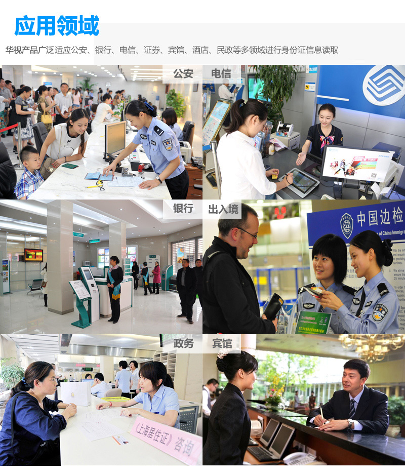深圳華視電子CVR-100D RS232臺式居民身份證閱讀機(jī)具