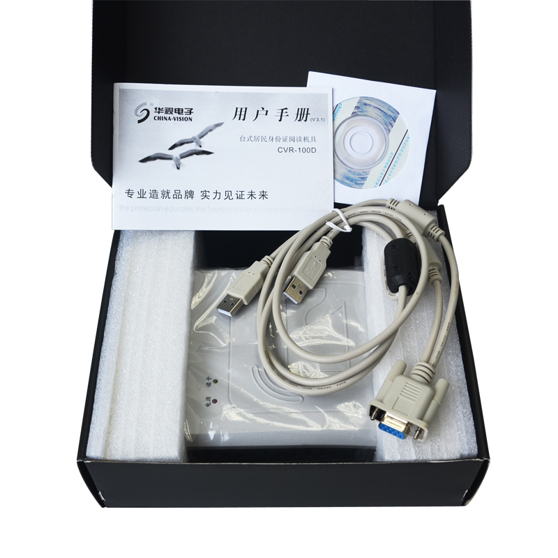深圳華視電子CVR-100D RS232臺式居民身份證閱讀機(jī)具