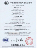 中國(guó)強(qiáng)制性產(chǎn)品認(rèn)證3C證書