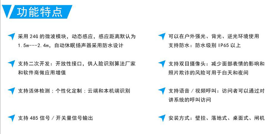 東信智能人臉識(shí)別測(cè)溫儀